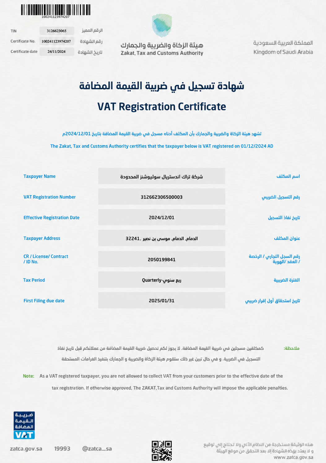 VAT Registration Certificate